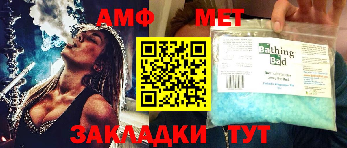 АМФЕТАМИН 98% Красноперекопск