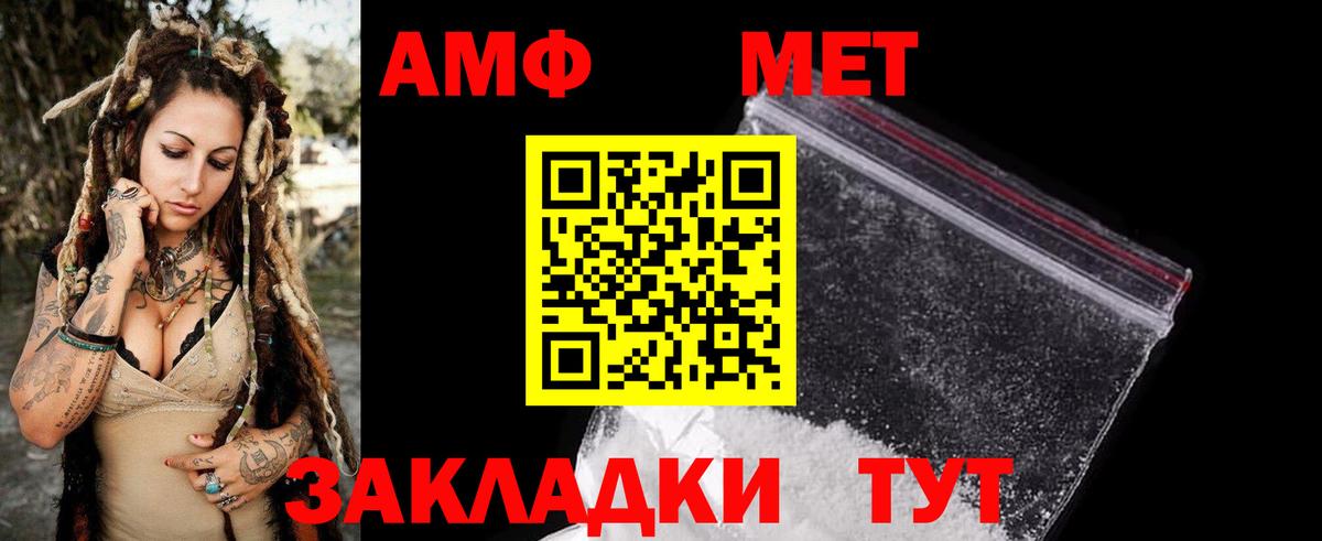 Красноперекопск  АМФ  Вход с VPN  Amphetamine VHQ 