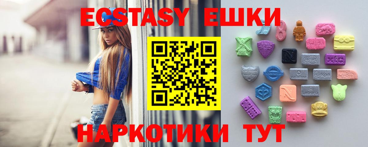 Ecstasy DUBAI Красноперекопск