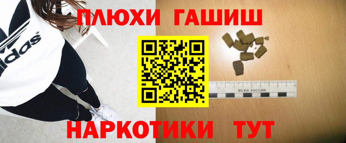 ГАШИШ hashish Красноперекопск
