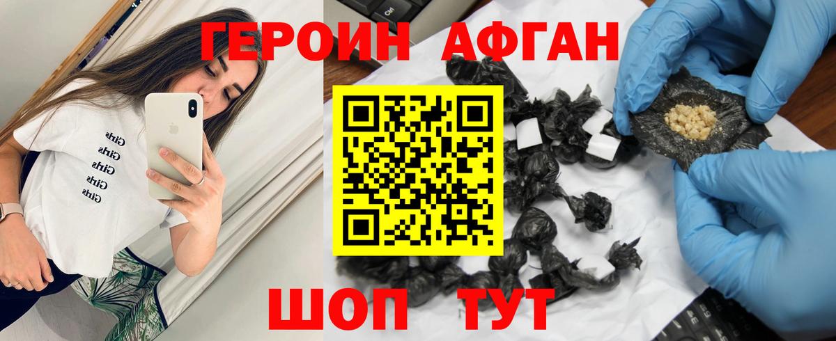 ГЕРОИН хмурый  Вход с VPN  Красноперекопск 
