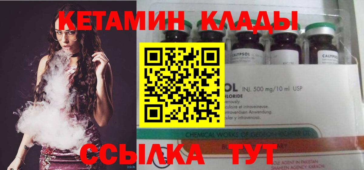 Красноперекопск  КЕТАМИН ketamine  Кетамин ketamine  Вход с VPN 