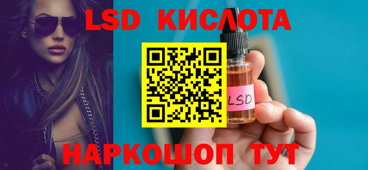LSD-25 экстази ecstasy Красноперекопск