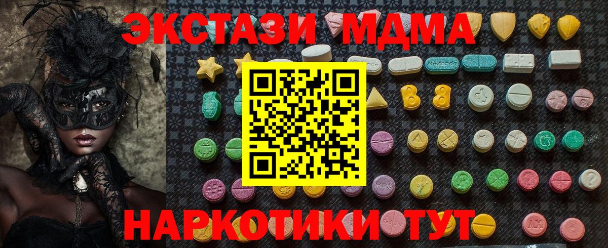 МДМА crystal  Вход с VPN  Красноперекопск 