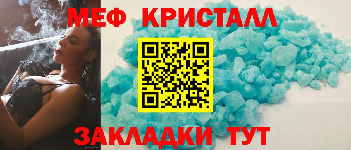 Меф мяу мяу кристаллы Красноперекопск