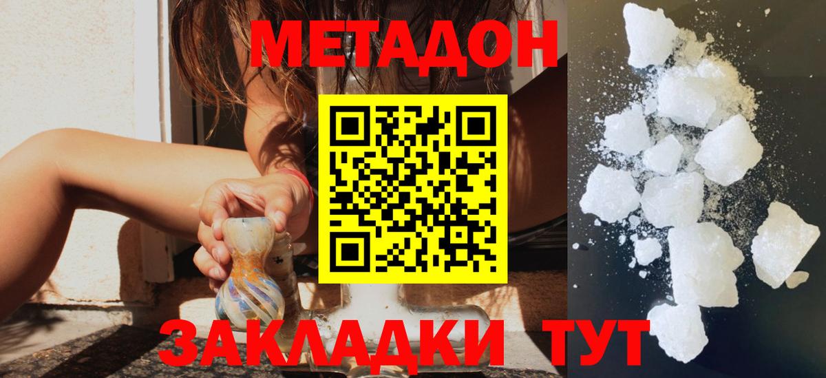 Метадон мёд  Вход с VPN  это Telegram  МЕТАДОН белоснежный  Красноперекопск 