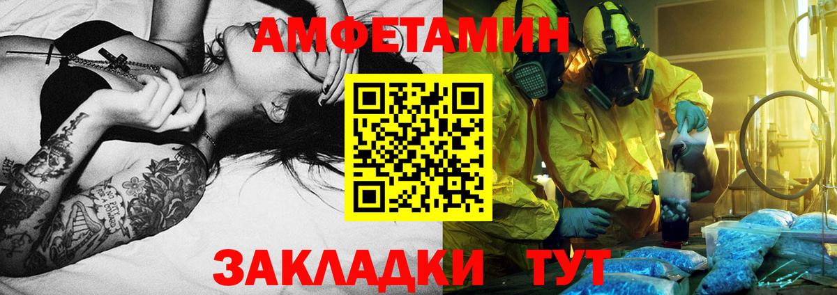 МЕТАМФЕТАМИН винт Красноперекопск