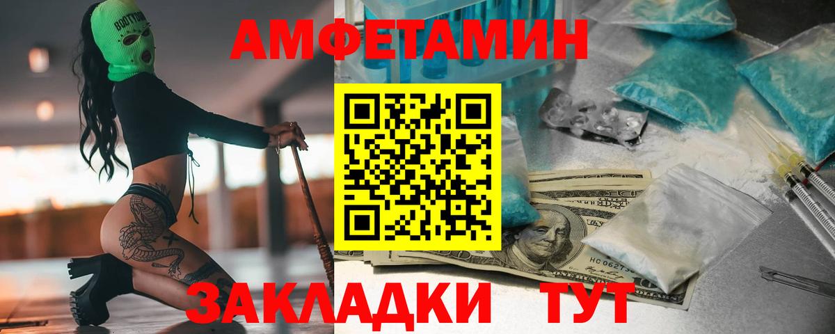 Первитин винт  Вход с VPN  Красноперекопск 