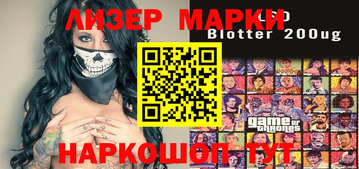 Марки 25I-NBOMe 1,5мг  Марки 25I-NBOMe  Марки 25I-NBOMe 1,5мг  Красноперекопск  Вход с VPN 