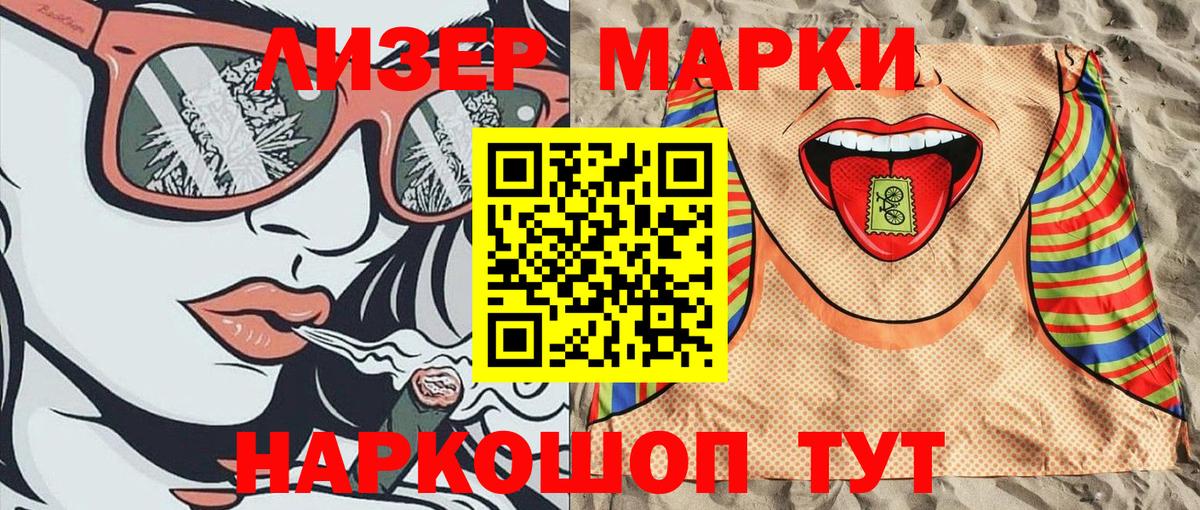 Марки 25I-NBOMe 1,8мг Красноперекопск