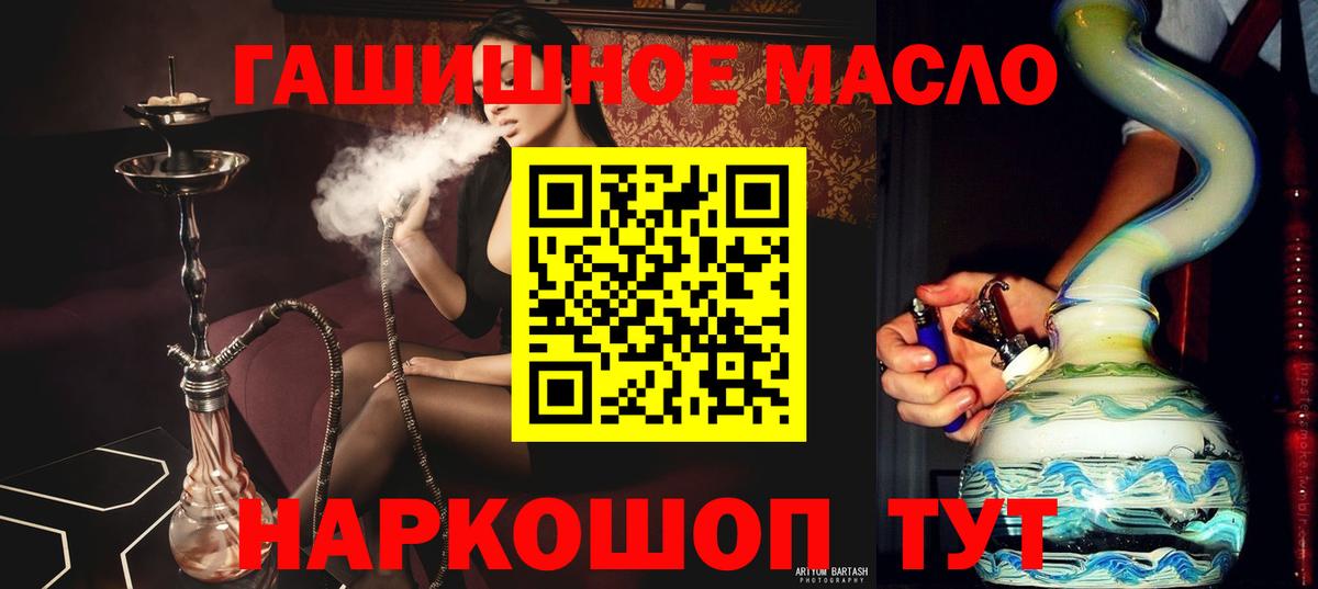 Красноперекопск  Дистиллят ТГК жижа  Вход с VPN 