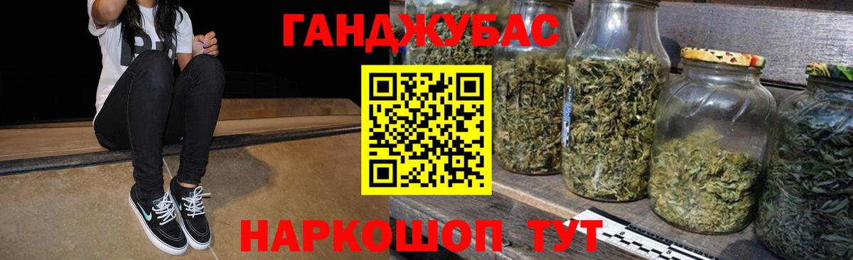 Бошки марихуана Ganja Красноперекопск
